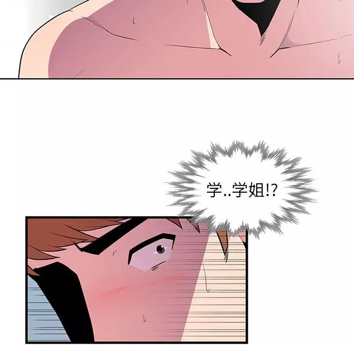 妻子的诱惑-第2话 - 图片 101