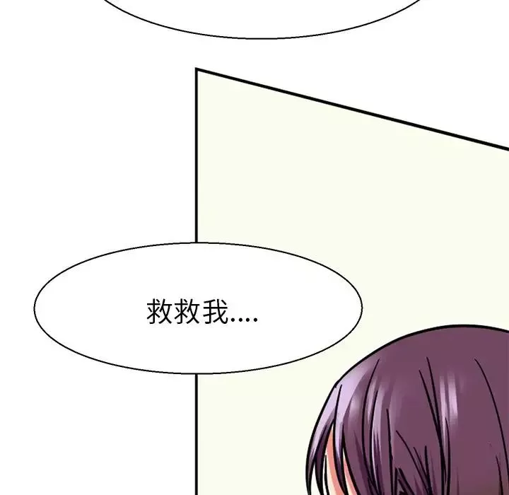 教义-第9话 - 图片 119