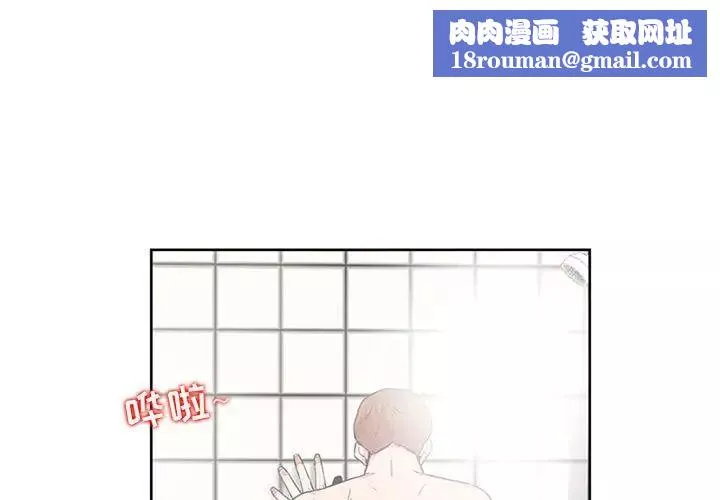 妻子的誘惑第3話