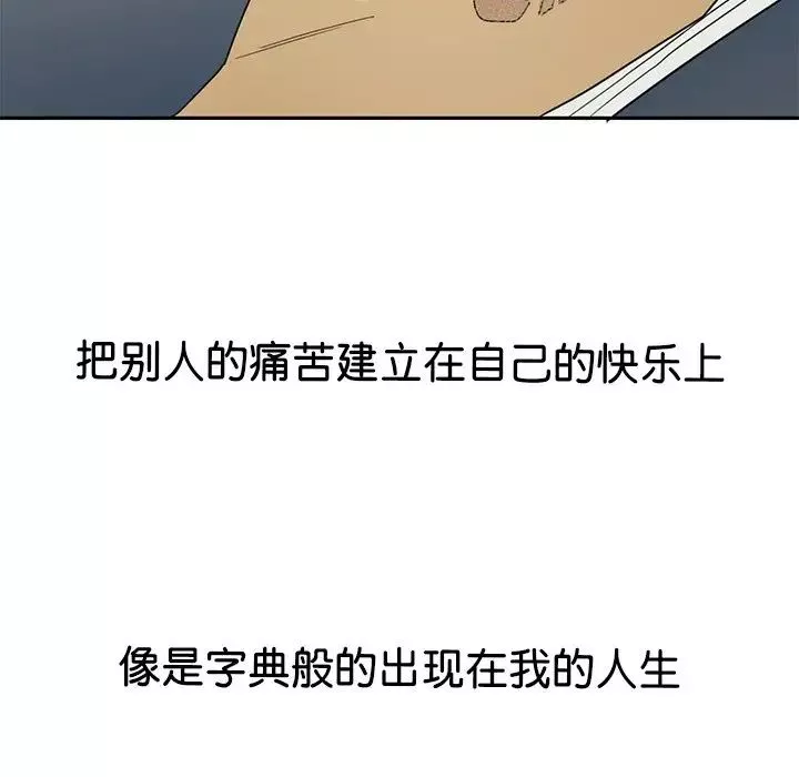 教义-第9话 - 图片 125