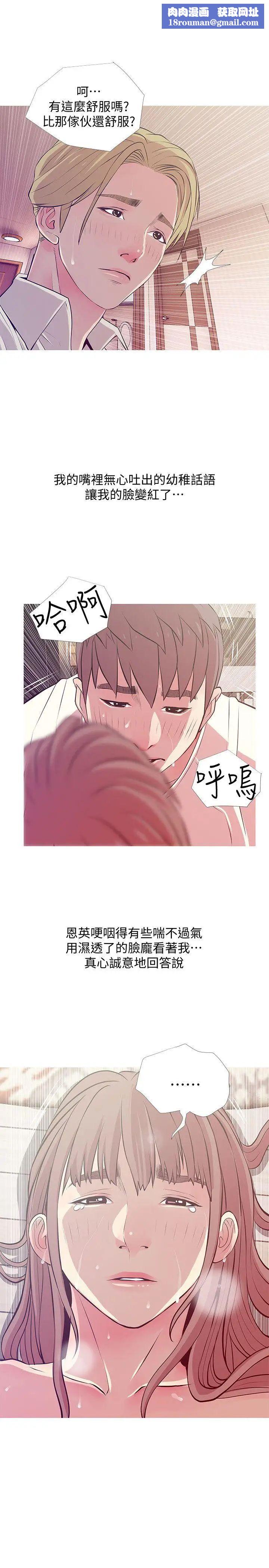 阿姨的秘密情事第27话-被发现的俊赫，逐步逼近的阿姨