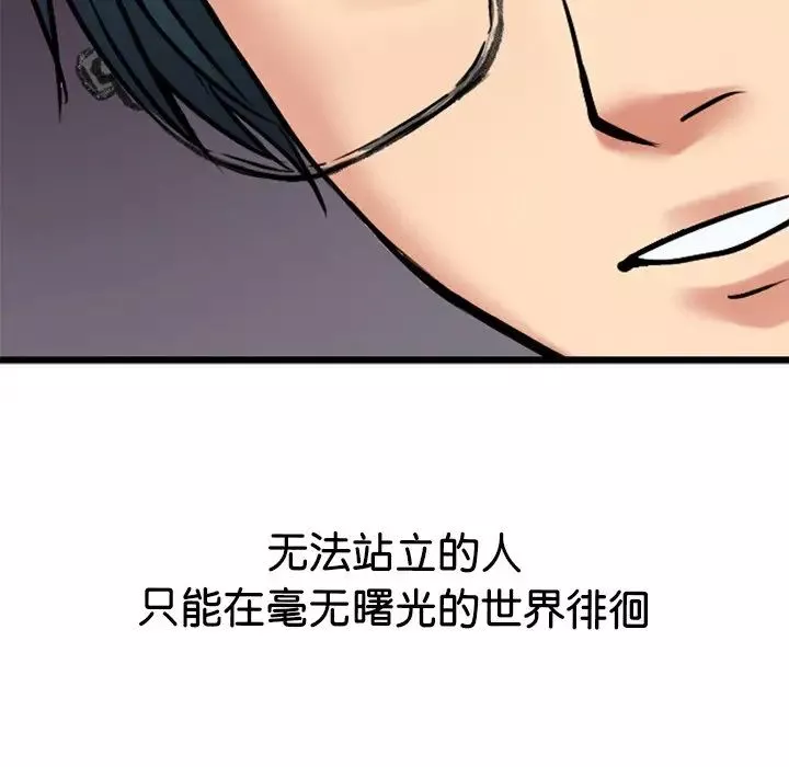 教义-第9话 - 图片 127