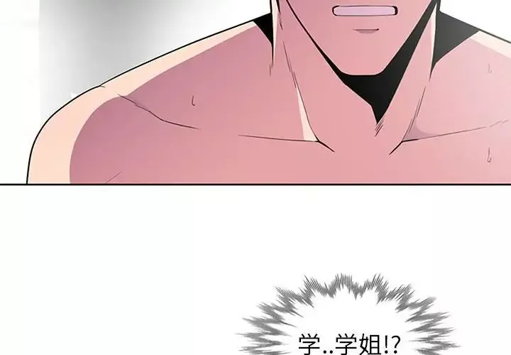 妻子的诱惑-第3话 - 图片 4