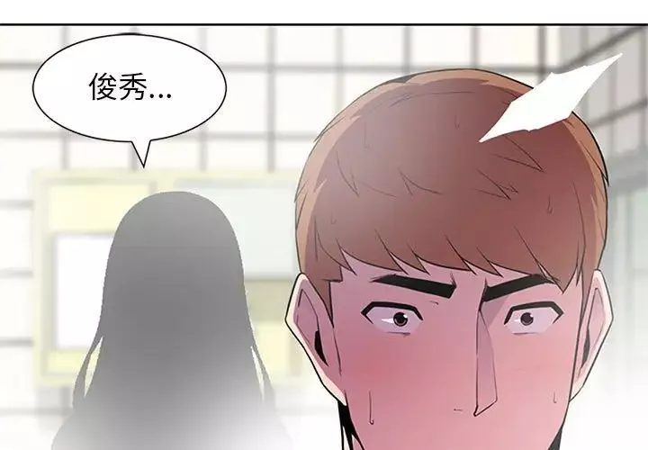 妻子的诱惑-第3话 - 图片 3