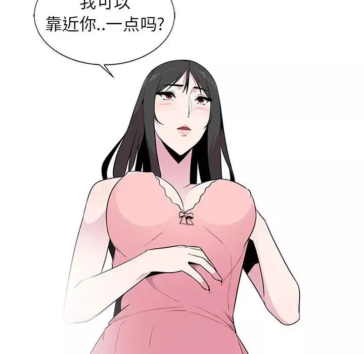 妻子的誘惑第3話