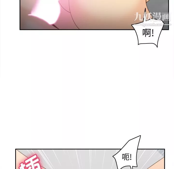 分身-第29话 - 图片 88