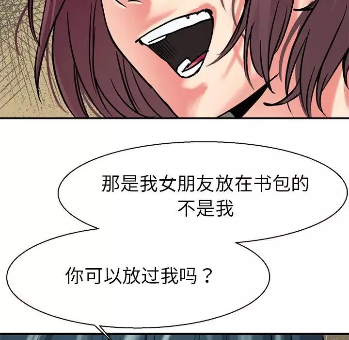 教义第9話