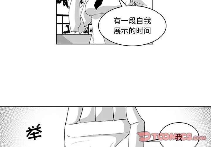 我們小區的奇怪阿姨第19話