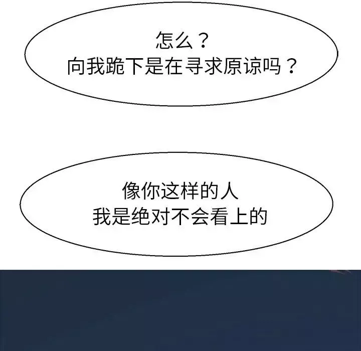 教义-第9话 - 图片 131