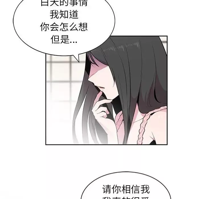妻子的誘惑第3話