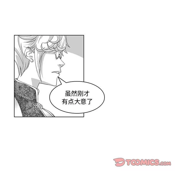 我們小區的奇怪阿姨第19話
