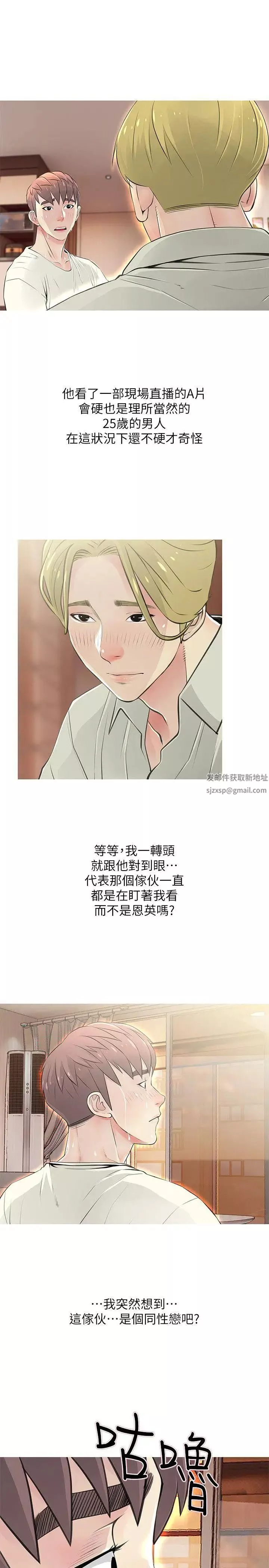阿姨的秘密情事-第27话-被发现的俊赫，逐步逼近的阿姨 - 图片 11