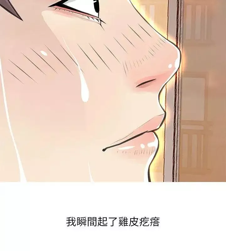 阿姨的秘密情事-第27话-被发现的俊赫，逐步逼近的阿姨 - 图片 12