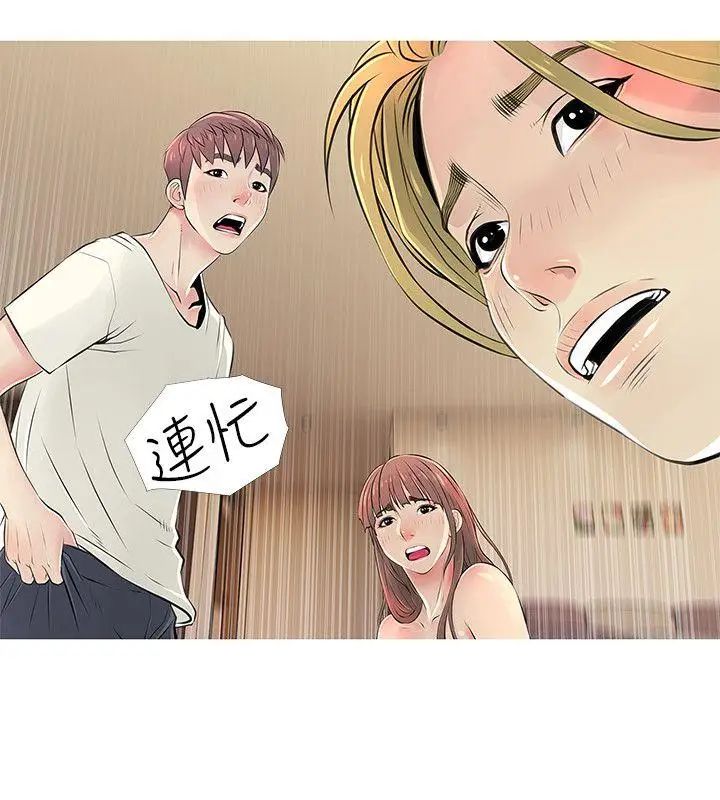 阿姨的秘密情事第27话-被发现的俊赫，逐步逼近的阿姨