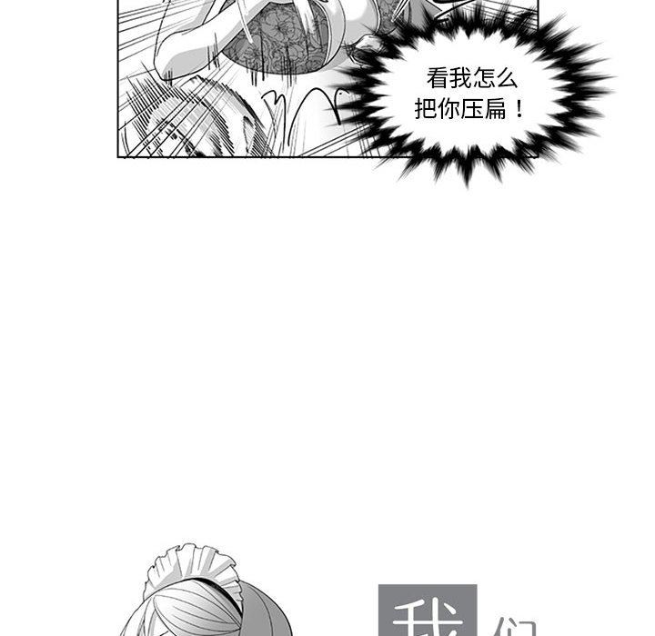 我们小区的奇怪阿姨第19话