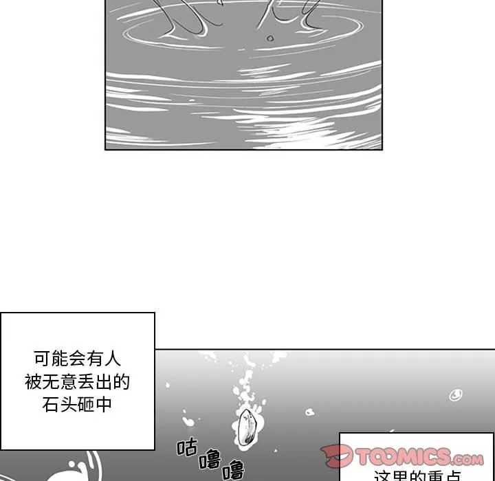 我們小區的奇怪阿姨第19話