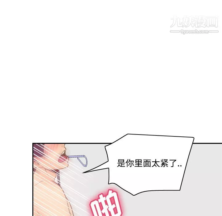 分身-第29话 - 图片 98
