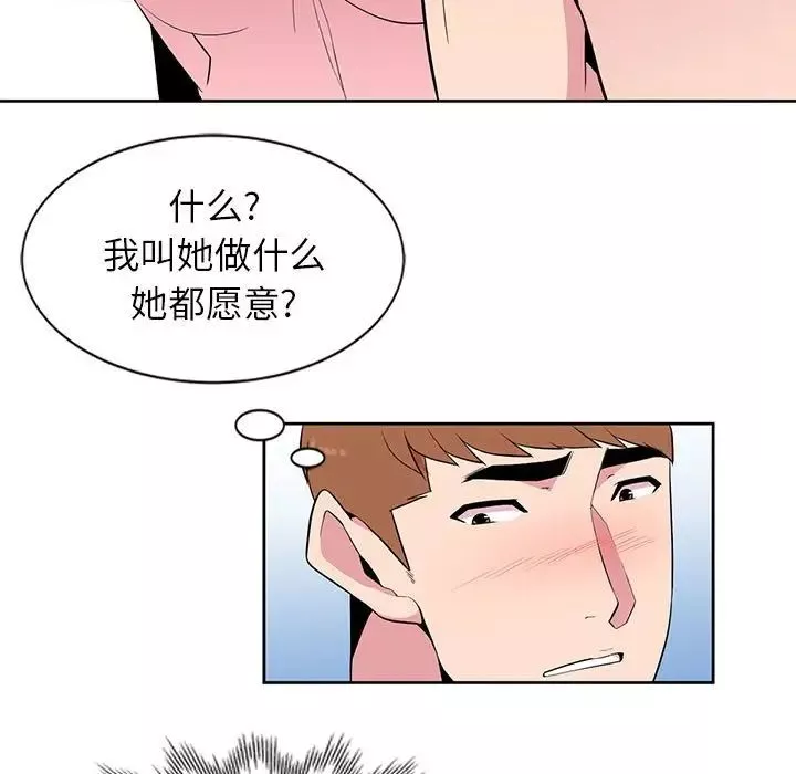 妻子的诱惑-第3话 - 图片 23