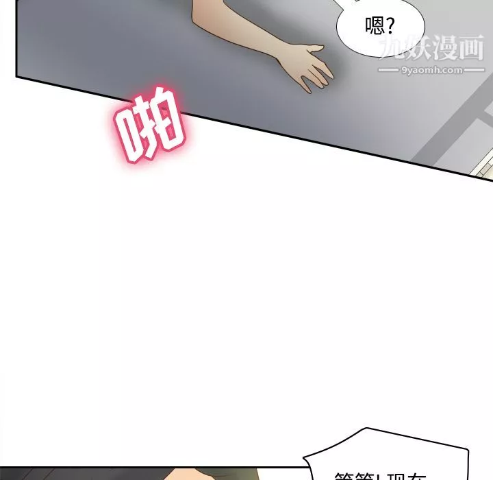 分身第29話