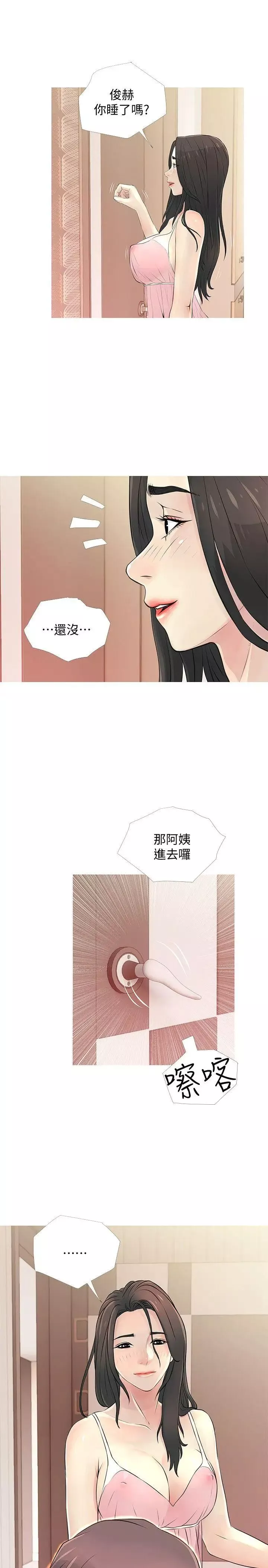 阿姨的秘密情事-第27话-被发现的俊赫，逐步逼近的阿姨 - 图片 21
