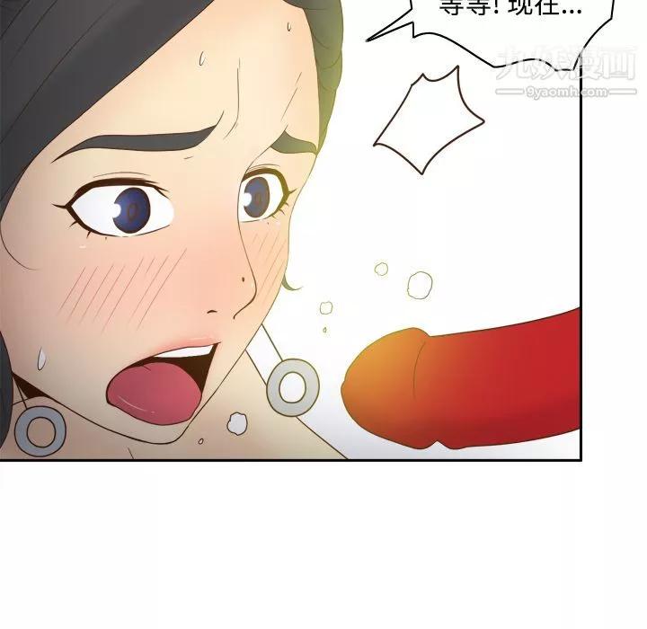 分身-第29话 - 图片 104