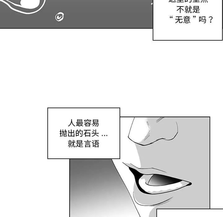 我們小區的奇怪阿姨第19話