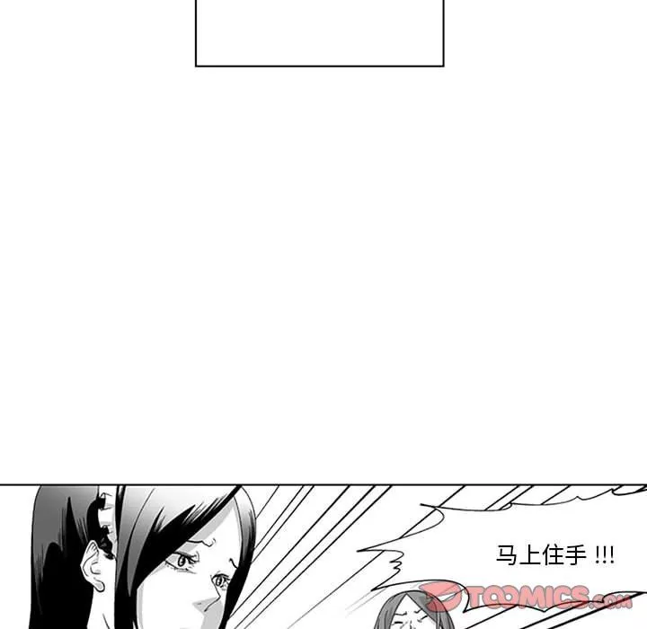 我們小區的奇怪阿姨第19話