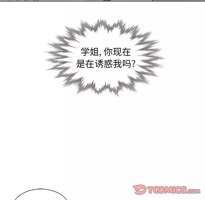 妻子的誘惑第3話