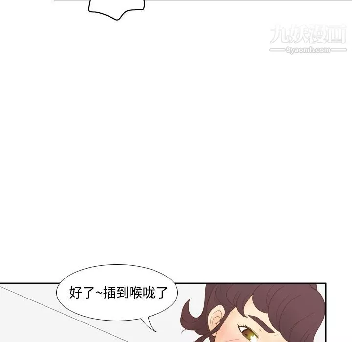 分身-第29话 - 图片 108