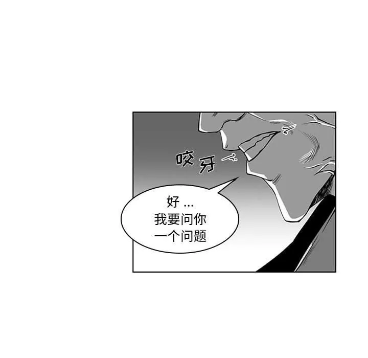 我们小区的奇怪阿姨-第19话 - 图片 24