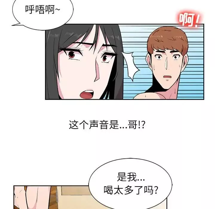 妻子的誘惑第3話