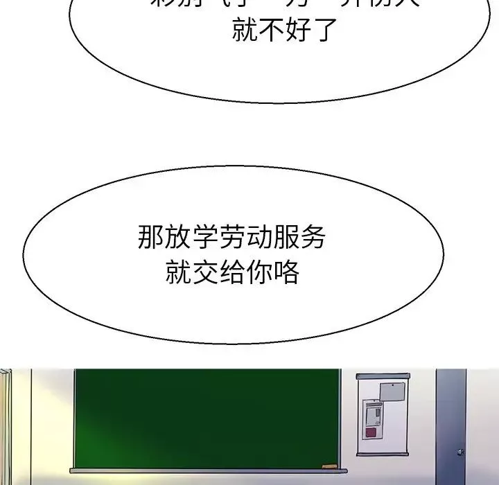 教义-第10话 - 图片 15