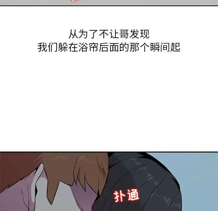 妻子的誘惑第3話
