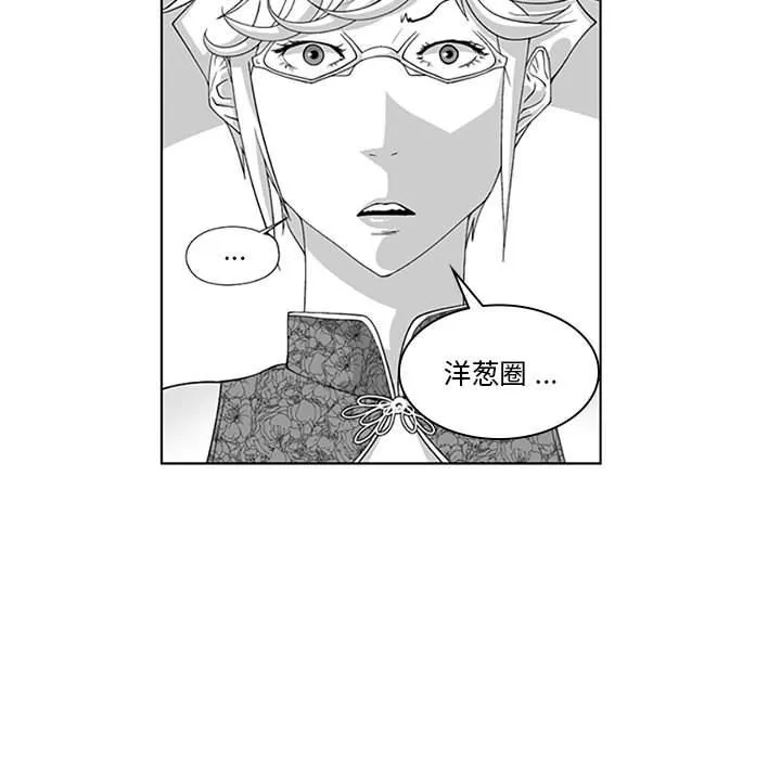 我們小區的奇怪阿姨第19話