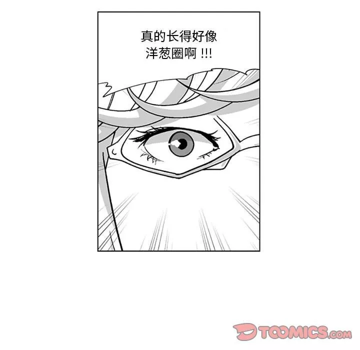 我们小区的奇怪阿姨-第19话 - 图片 28