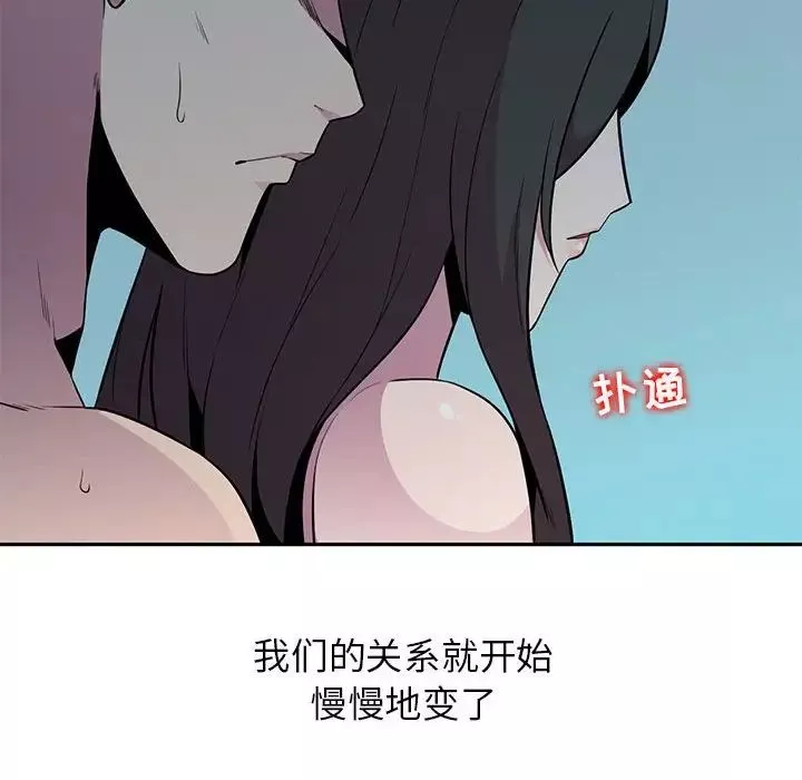 妻子的诱惑-第3话 - 图片 34