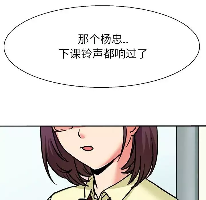 教义-第10话 - 图片 23