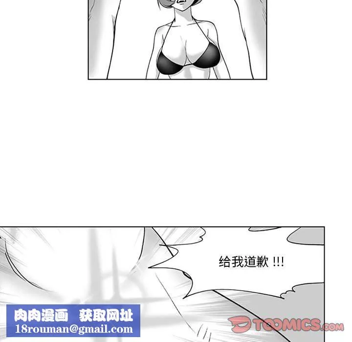我們小區的奇怪阿姨第19話
