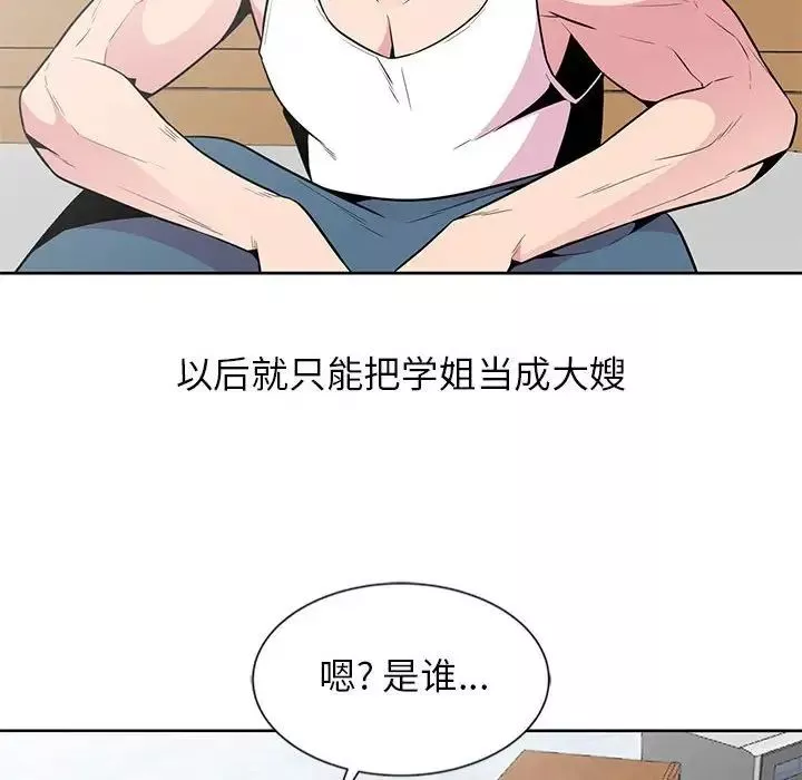 妻子的诱惑-第3话 - 图片 42