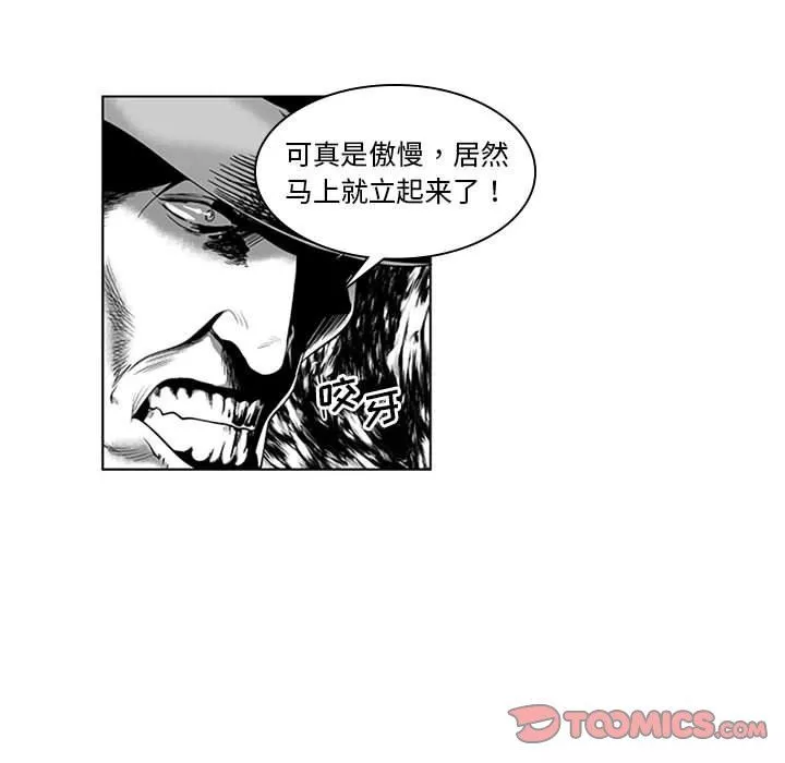 我們小區的奇怪阿姨第19話