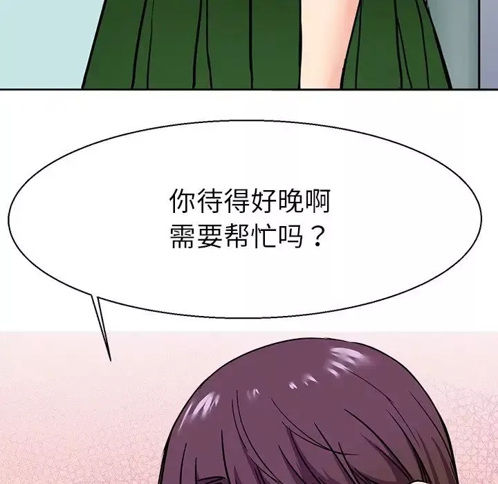 教义-第10话 - 图片 25