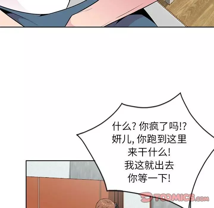 妻子的诱惑-第3话 - 图片 44