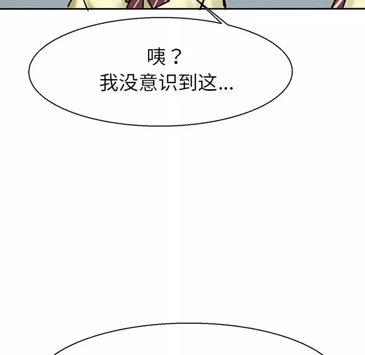 教义-第10话 - 图片 29