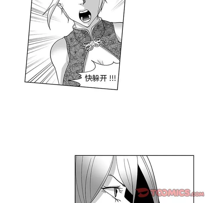 我們小區的奇怪阿姨第19話