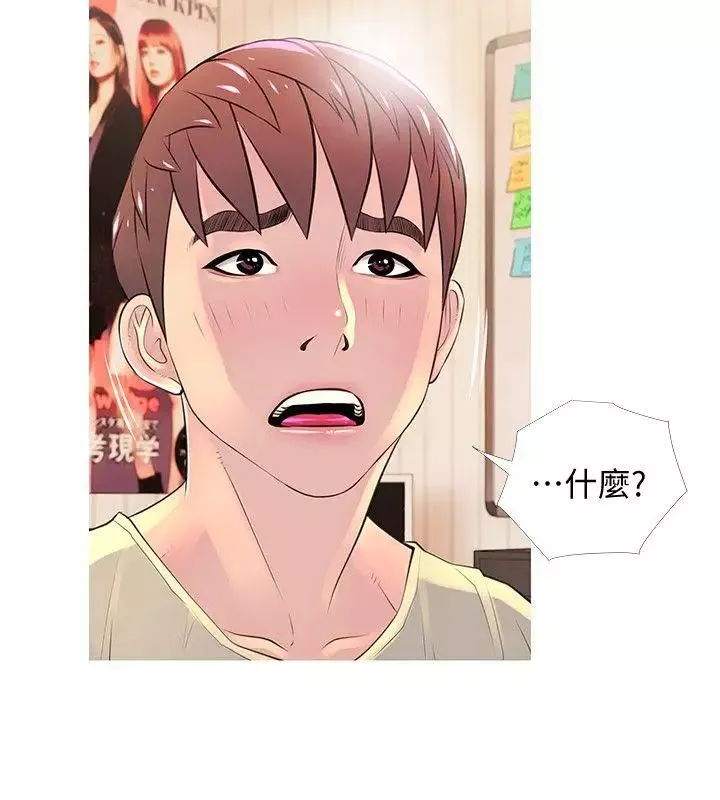 阿姨的秘密情事-第28话-让阿姨来教你 - 图片 18