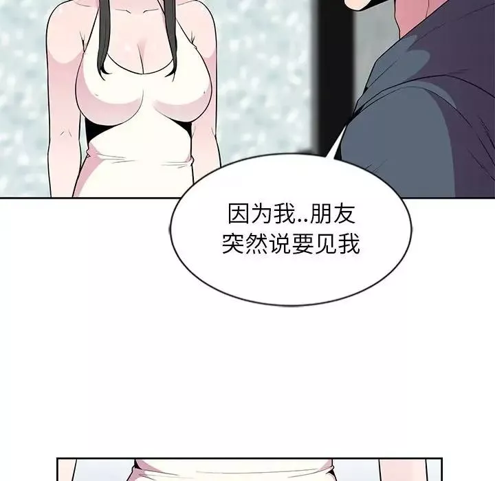 妻子的诱惑-第3话 - 图片 49