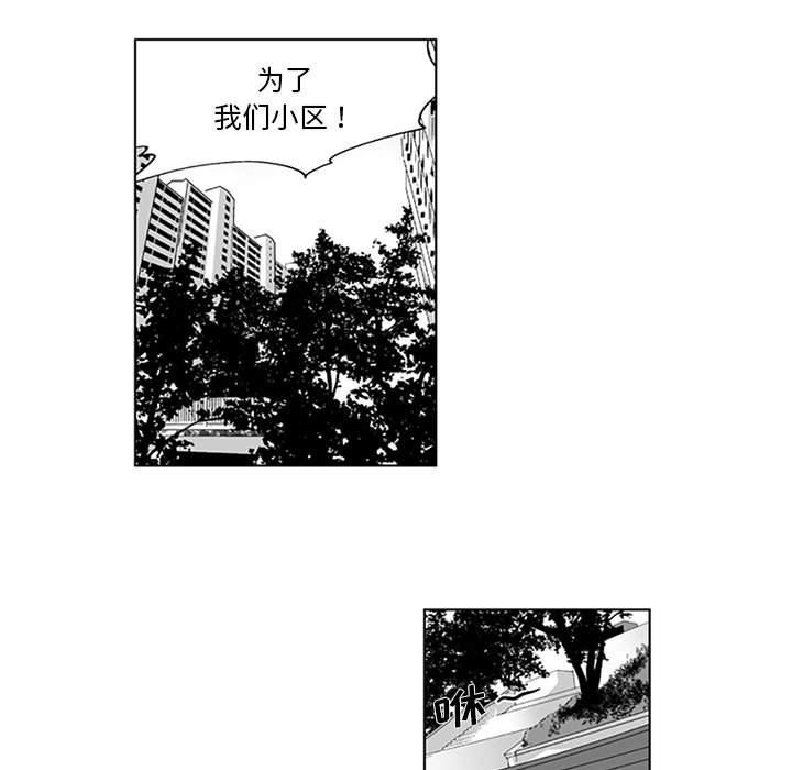 我们小区的奇怪阿姨第19话