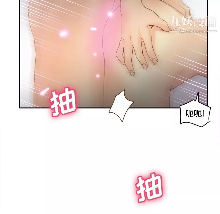 分身-第30话 - 图片 18