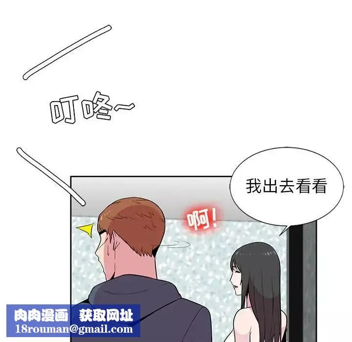 妻子的诱惑-第3话 - 图片 51