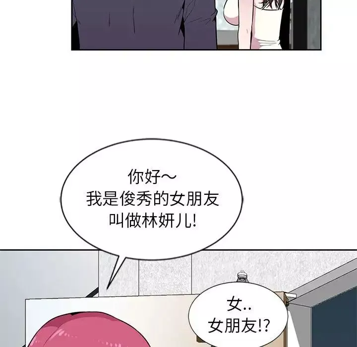 妻子的誘惑第3話